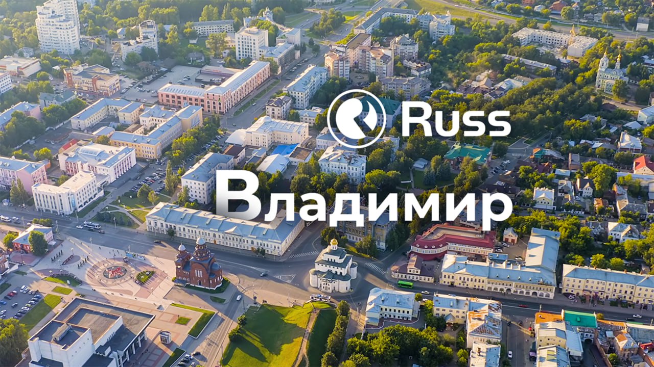 Russ приобрела инвентарь наружной рекламы «РА Максимум» во Владимире